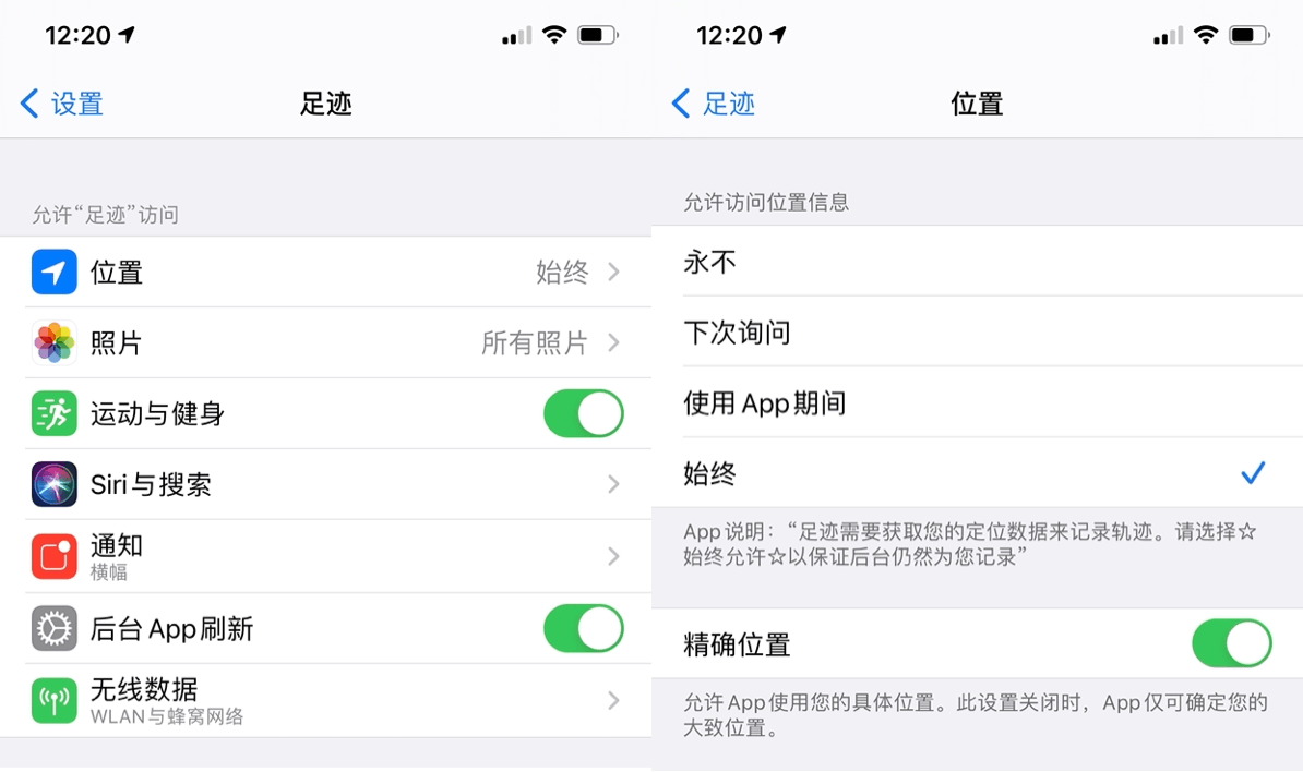 后台运行
